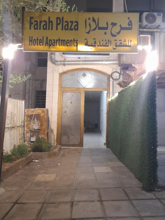 Farah Plaza Hostel &Hotel Apartments Aqaba Exterior foto